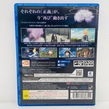 ゲームソフト 通常版 テイルズ・オブ・ヴェスペリア REMASTER プレイステーション4 ロールプレイング PLJS-36057【飾磨店】