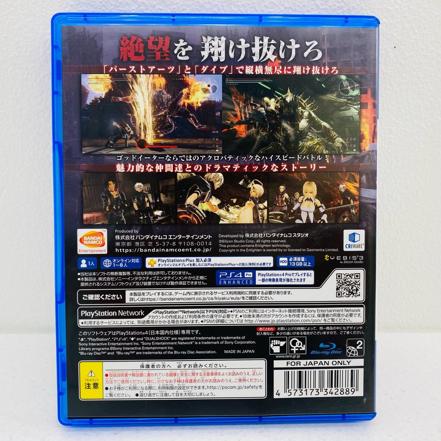 【中古】 ゲームソフト 通常版 GOD EATER3 プレイステーション4 アクション PLJS-70091