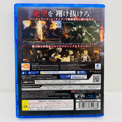 【中古】 ゲームソフト 通常版 GOD EATER3 プレイステーション4 アクション PLJS-70091