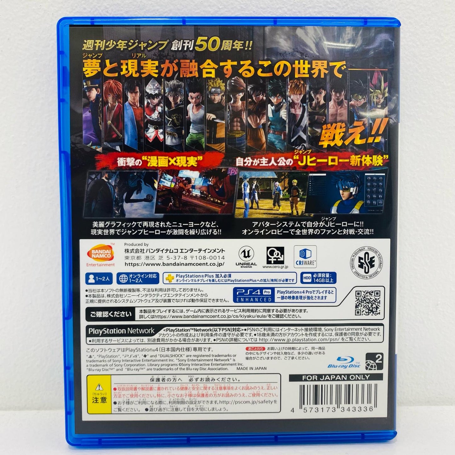 【中古】 ゲームソフト JUMP FORCE プレイステーション4 アクション格闘 PLJS-36046