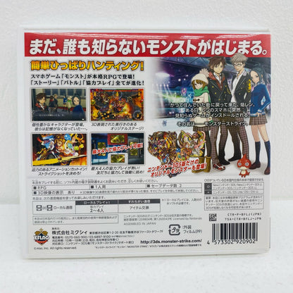 【中古】 ゲームソフト モンスターストライク Nintendo 3DS・2DS CTR-P-BFLJ【飾磨店】