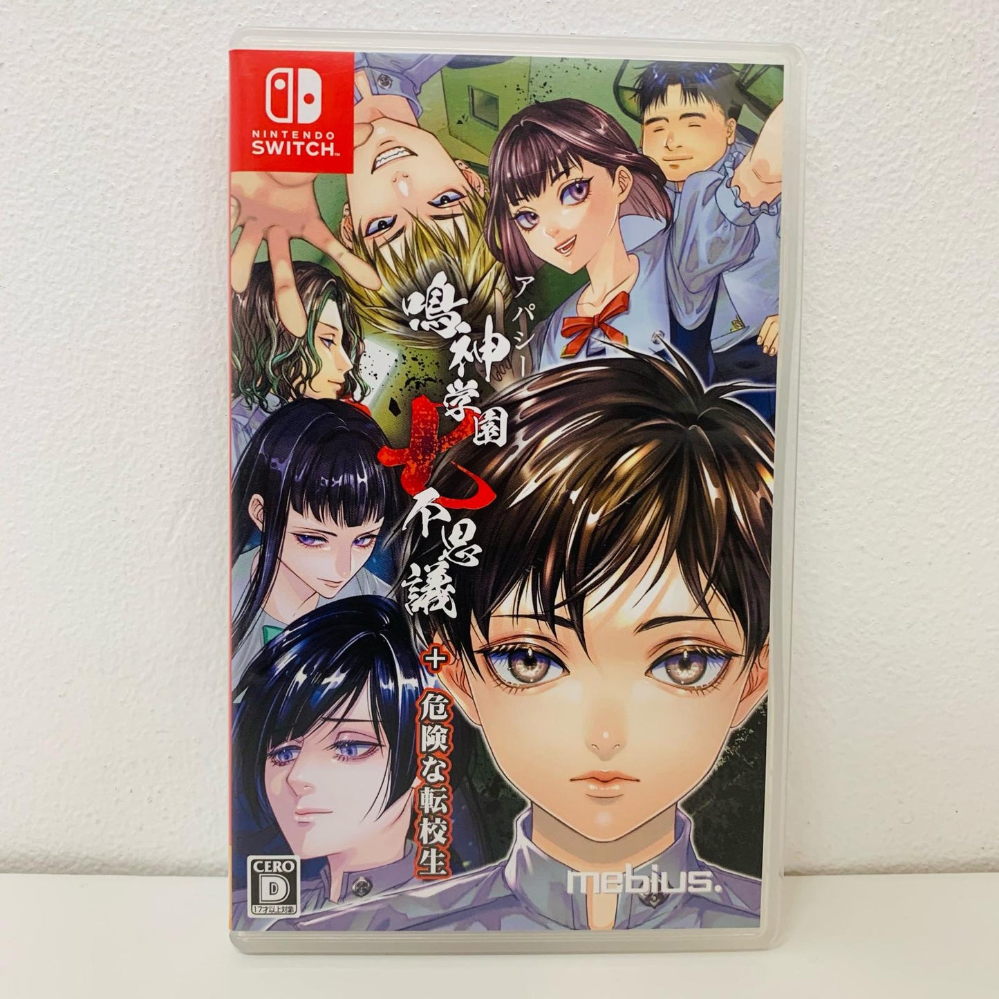 【中古】 ゲームソフト アパシー 鳴神学園七不思議＋危険な転校生 Nintendo Switch アドベンチャー HAC-U-A9KGB