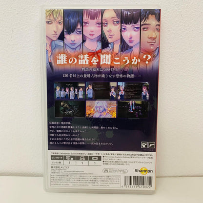 【中古】 ゲームソフト アパシー 鳴神学園七不思議＋危険な転校生 Nintendo Switch アドベンチャー HAC-U-A9KGB