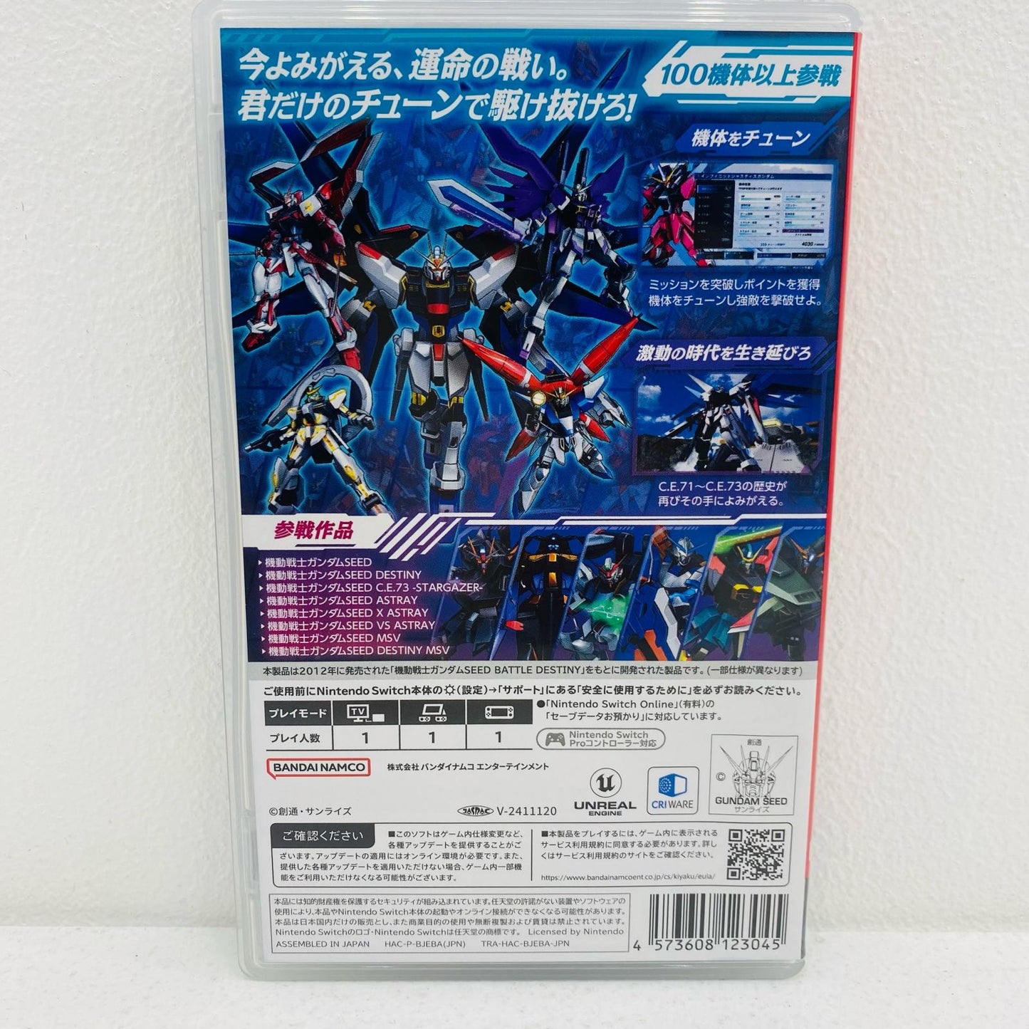 【中古】 ゲームソフト 機動戦士ガンダムSEED BATTLE DESTINY RE Nintendo Switch アクション HAC-P-BJEBA