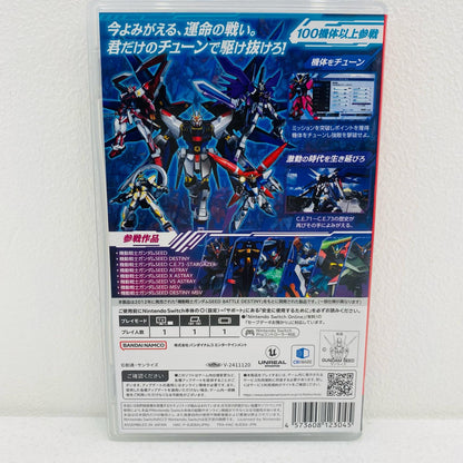 【中古】 ゲームソフト 機動戦士ガンダムSEED BATTLE DESTINY RE Nintendo Switch アクション HAC-P-BJEBA