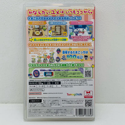 【中古】 ゲームソフト たまごっちのプチプチおみせっち おまちど さま！ Nintendo Switch シミュレーション HAC-P-BB2BA