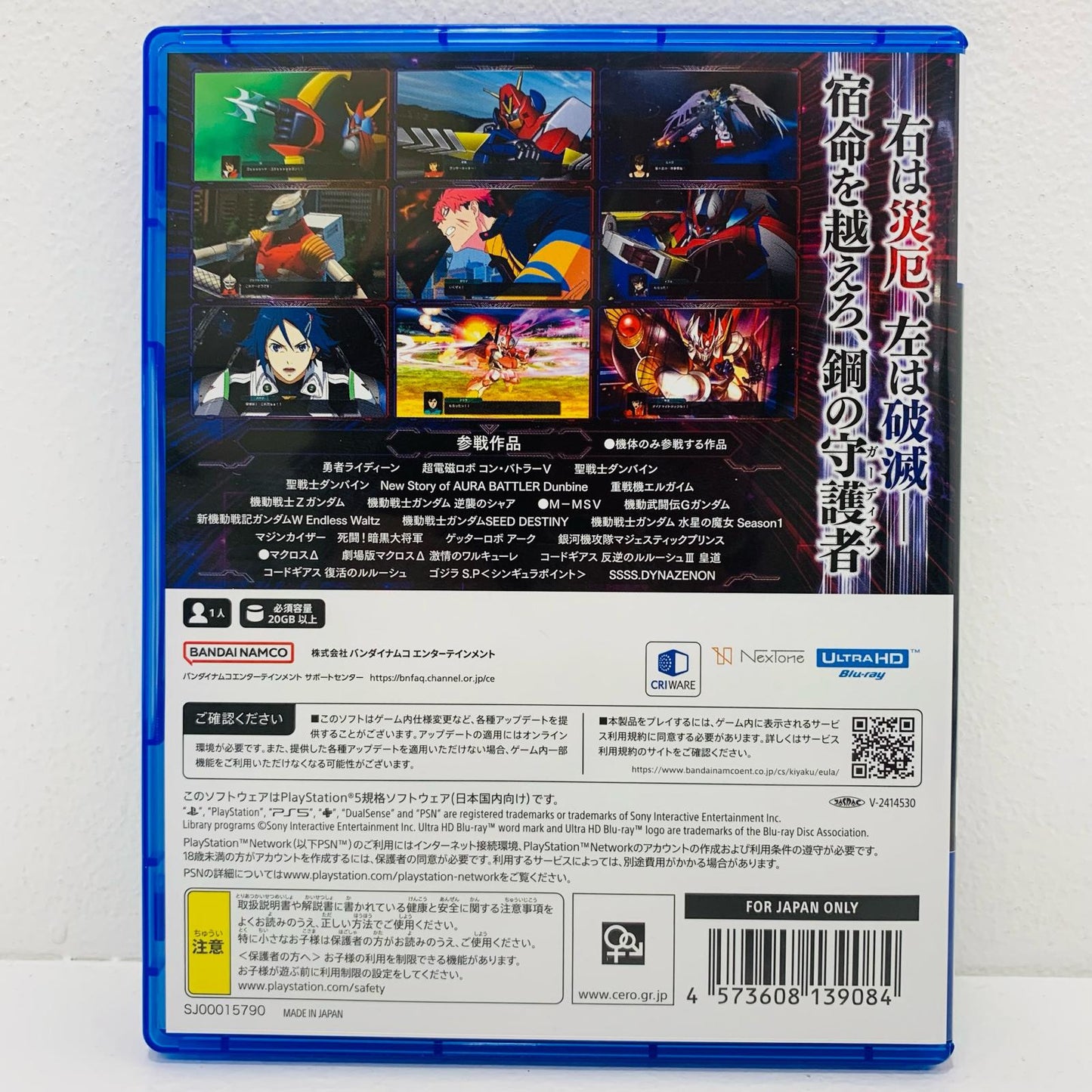 【中古】 ゲームソフト スーパーロボット大戦Y プレイステーション5 シミュレーションＲＰＧ ELJM-30655