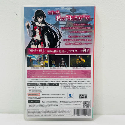 ゲームソフト テイルズ・オブ・ベルセリア リマスター Nintendo Switch ロールプレイング HAC-P-BJD5A
