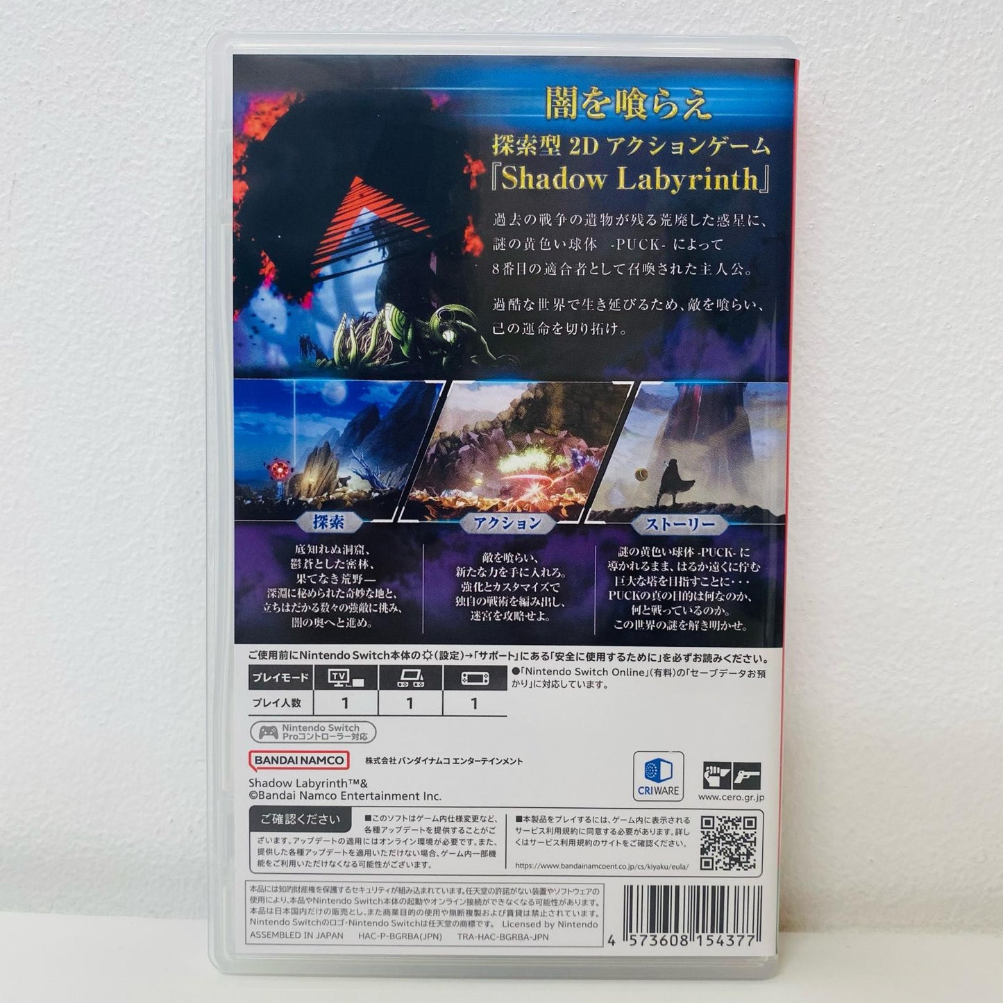 【中古】 ゲームソフト Shadow Labyrinth Nintendo Switch アクション HAC-P-BFRBA