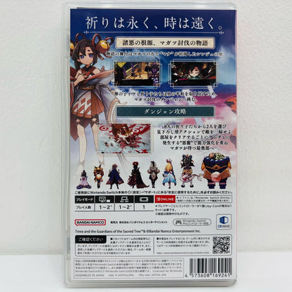 [Used] Game Software: Towa and the Prayer Children of the Sacred Tree, Nintendo Switch HAC-P-A9TPA
