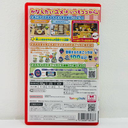 【中古】 ゲームソフト BB2BD) たまごっちのプチプチおみせっち おまちど さま！ Nintendo Switch シミュレーション NXS-P-BB2BD