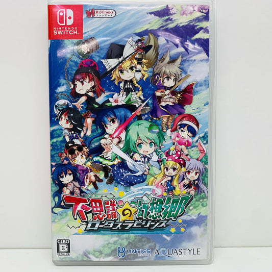 【中古】 ゲームソフト 通常版 不思議の幻想郷-ロータスラビリンス- Nintendo Switch ロールプレイング HAC-P-ARYPA