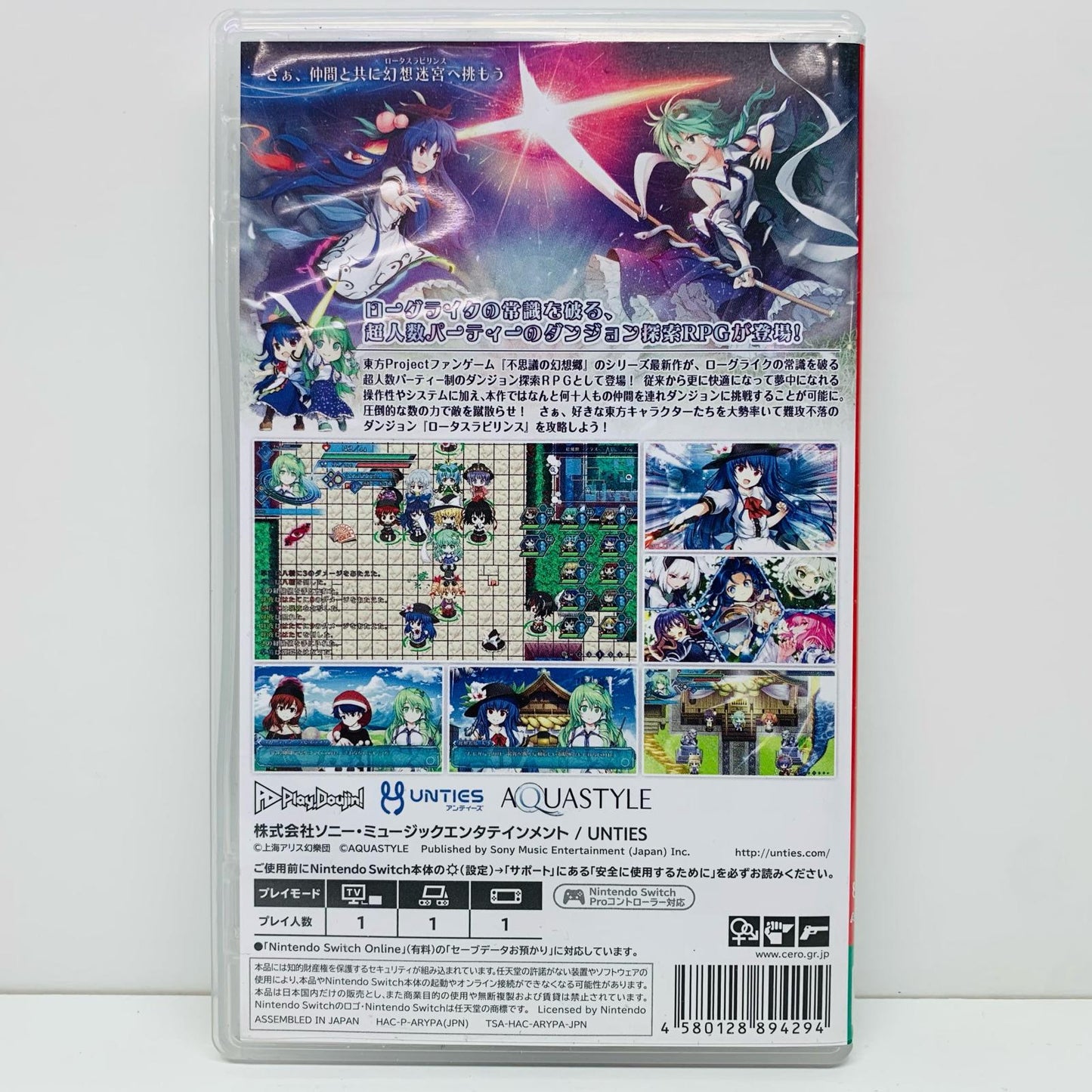【中古】 ゲームソフト 通常版 不思議の幻想郷-ロータスラビリンス- Nintendo Switch ロールプレイング HAC-P-ARYPA
