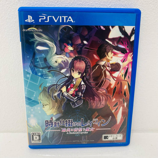 【中古】 ゲームソフト 時計仕掛けのレイライン-陽炎に彷徨う魔女- プレイステーション・ヴィータ アドベンチャー VLJM-35451