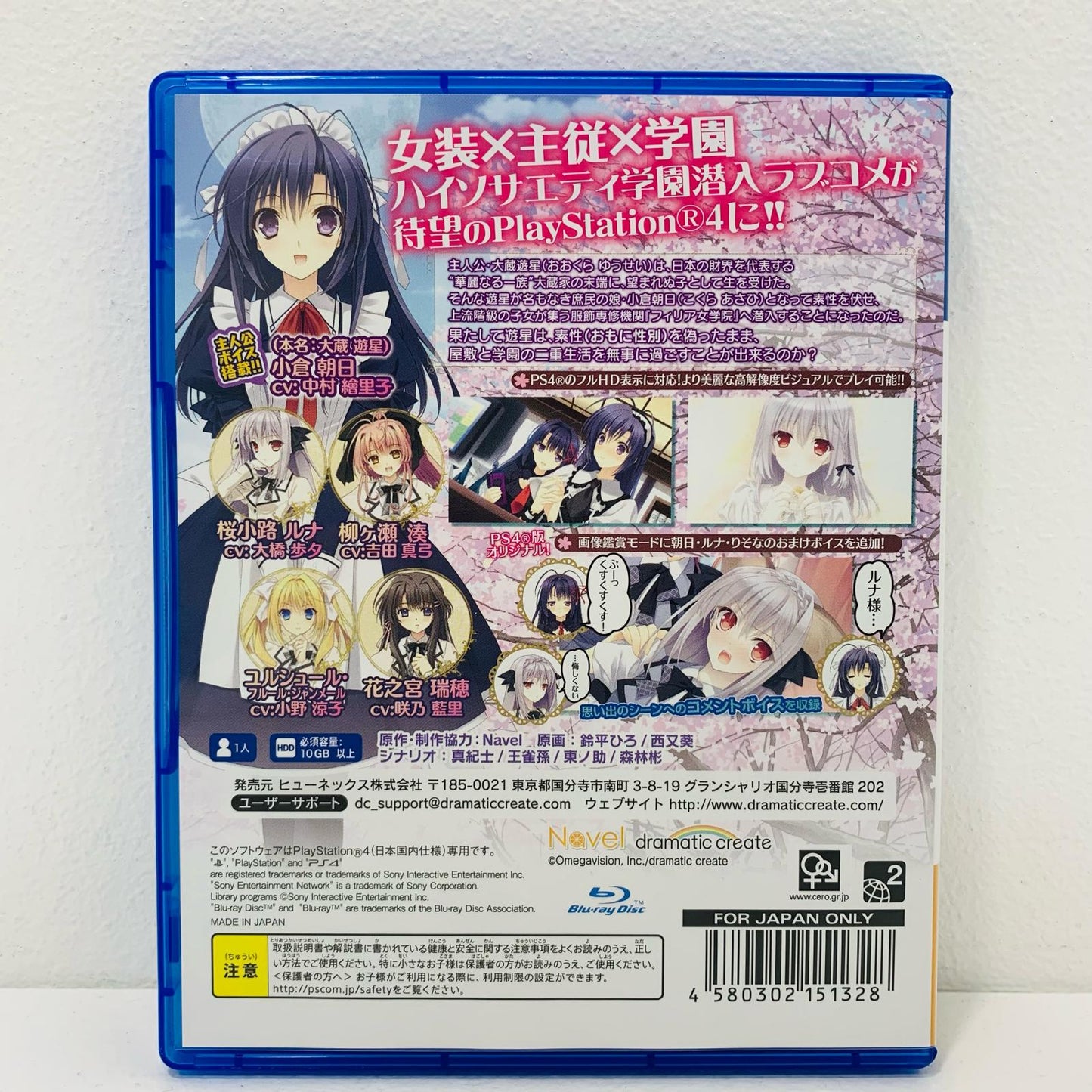 【中古】 ゲームソフト 月に寄りそう乙女の作法 ひだまりの日々 プレイステーション4 恋愛ＡＤＶ PLJM-16038
