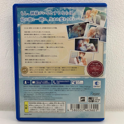 【中古】 ゲームソフト 通常版 もし、この世界に神様がいるとするならば。 プレイステーション・ヴィータ VLJM-35286