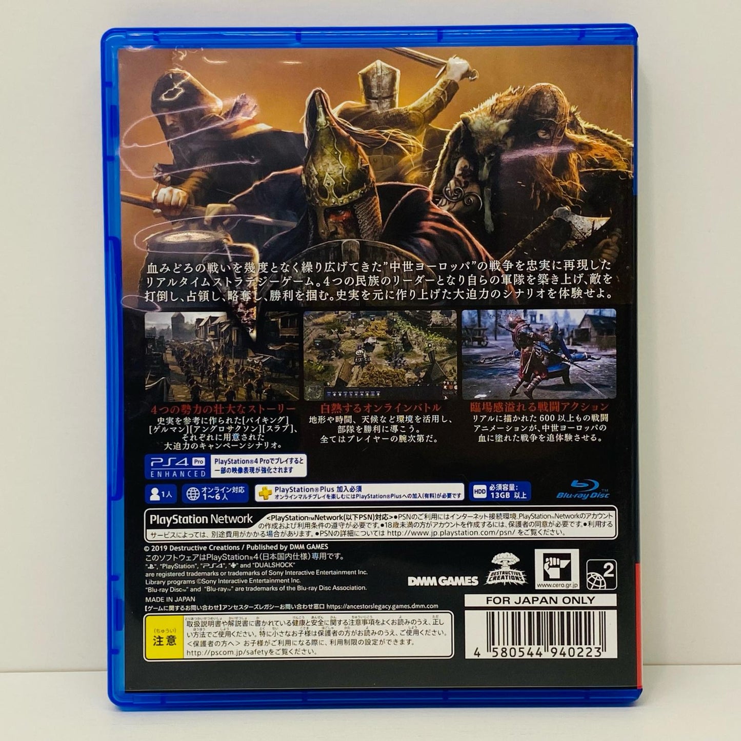 【中古】 ゲームソフト アンセスターズレガシー プレイステーション4 アクション PLJM-16541