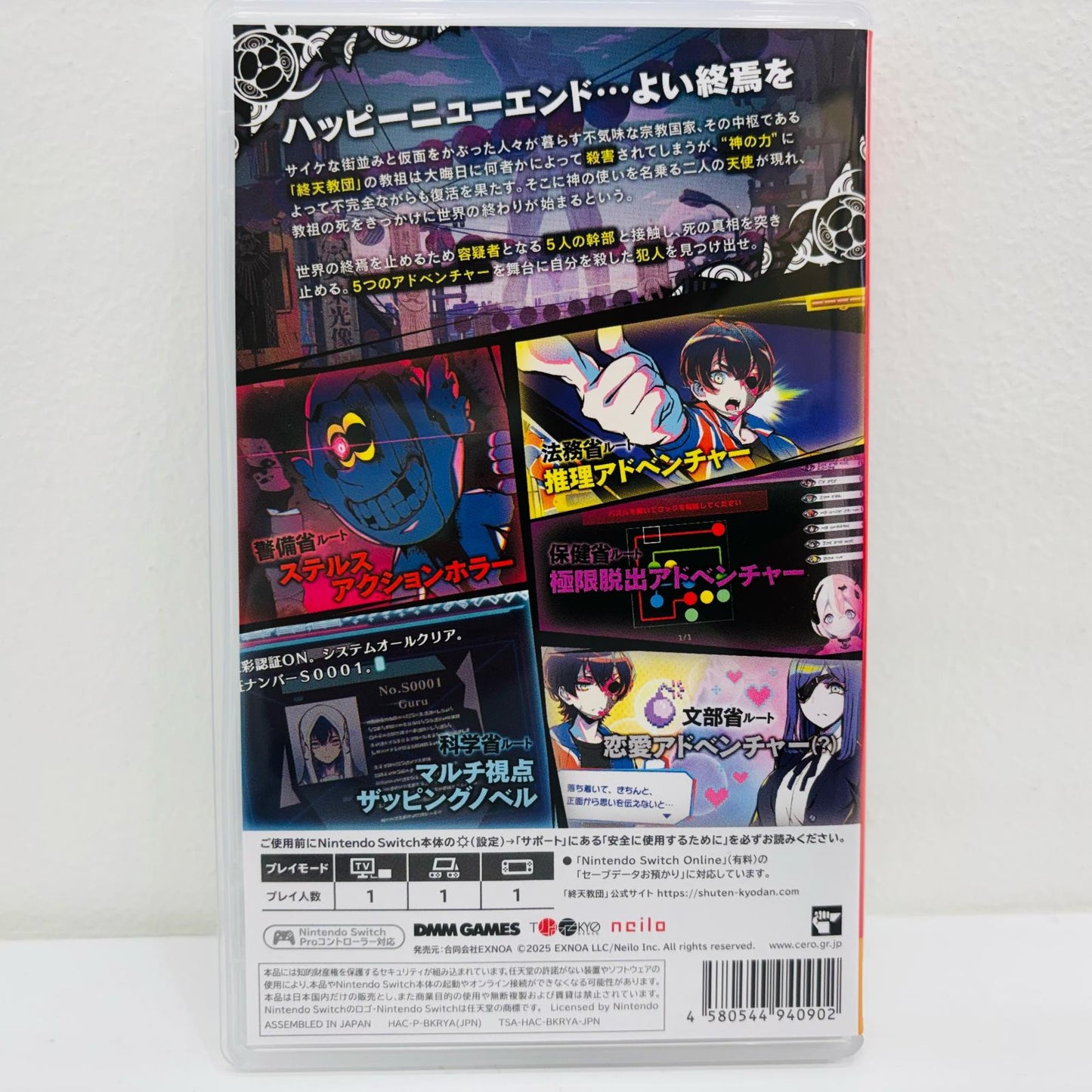 [Used] Game Software Regular Edition Shutenkyoudan Nintendo Switch HAC-P-BKRYA