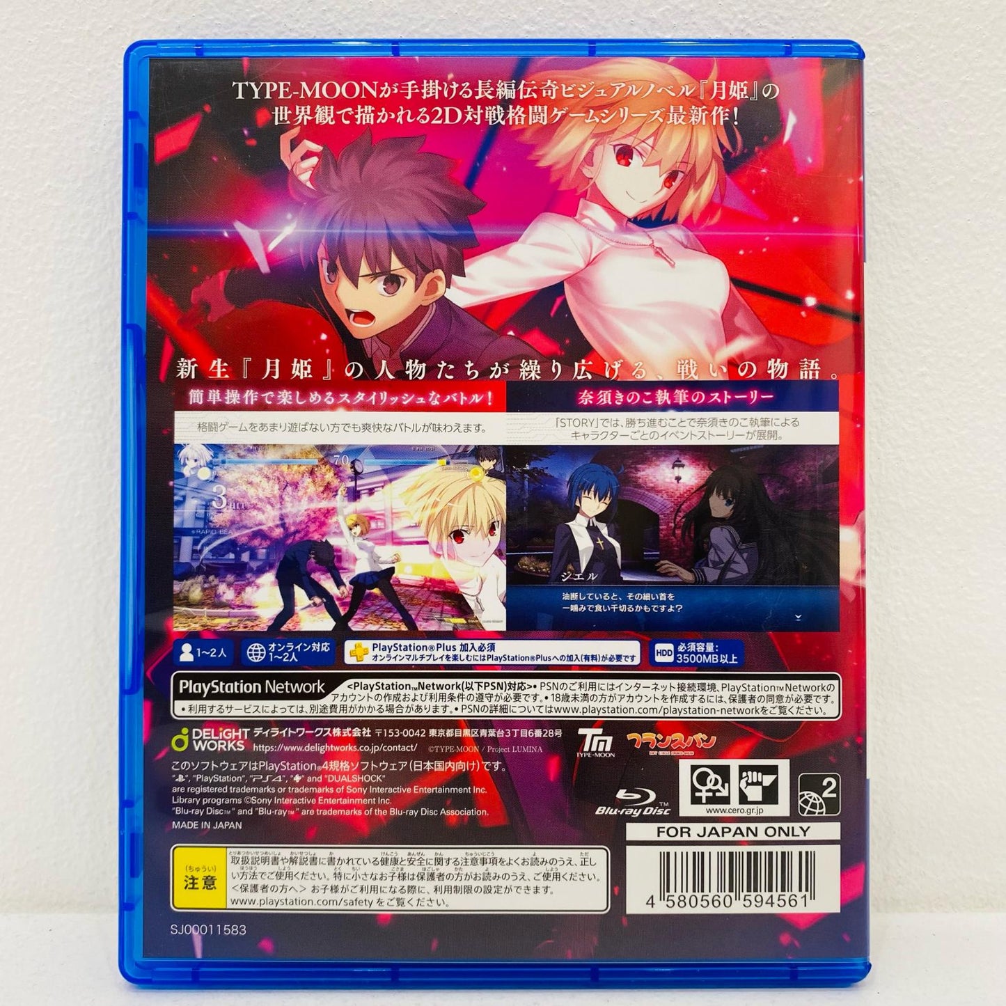 【中古】 ゲームソフト 通常版 MELTY BLOOD：TYPE LUMINA プレイステーション4 アクション格闘 PLJM-16839