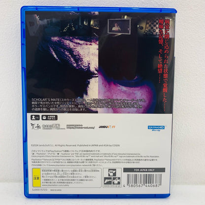 【中古】 ゲームソフト 通常版 SCHOLAR’S MATE プレイステーション5 ホラーＡＤＶ ELJM-30629