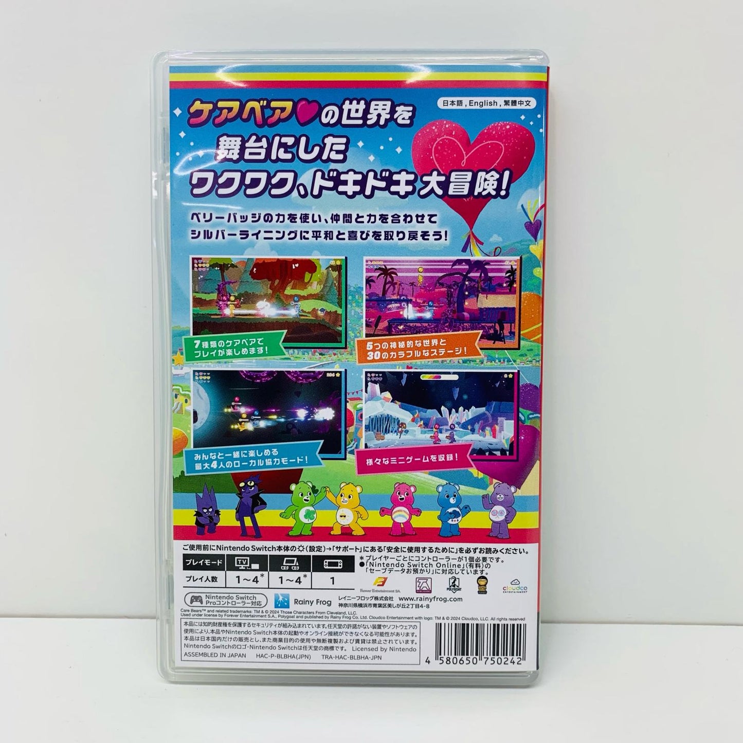 【中古】 ゲームソフト ケアベア トゥ・ザ・レスキュー！ Nintendo Switch HAC-P-BLBHA【飾磨店】