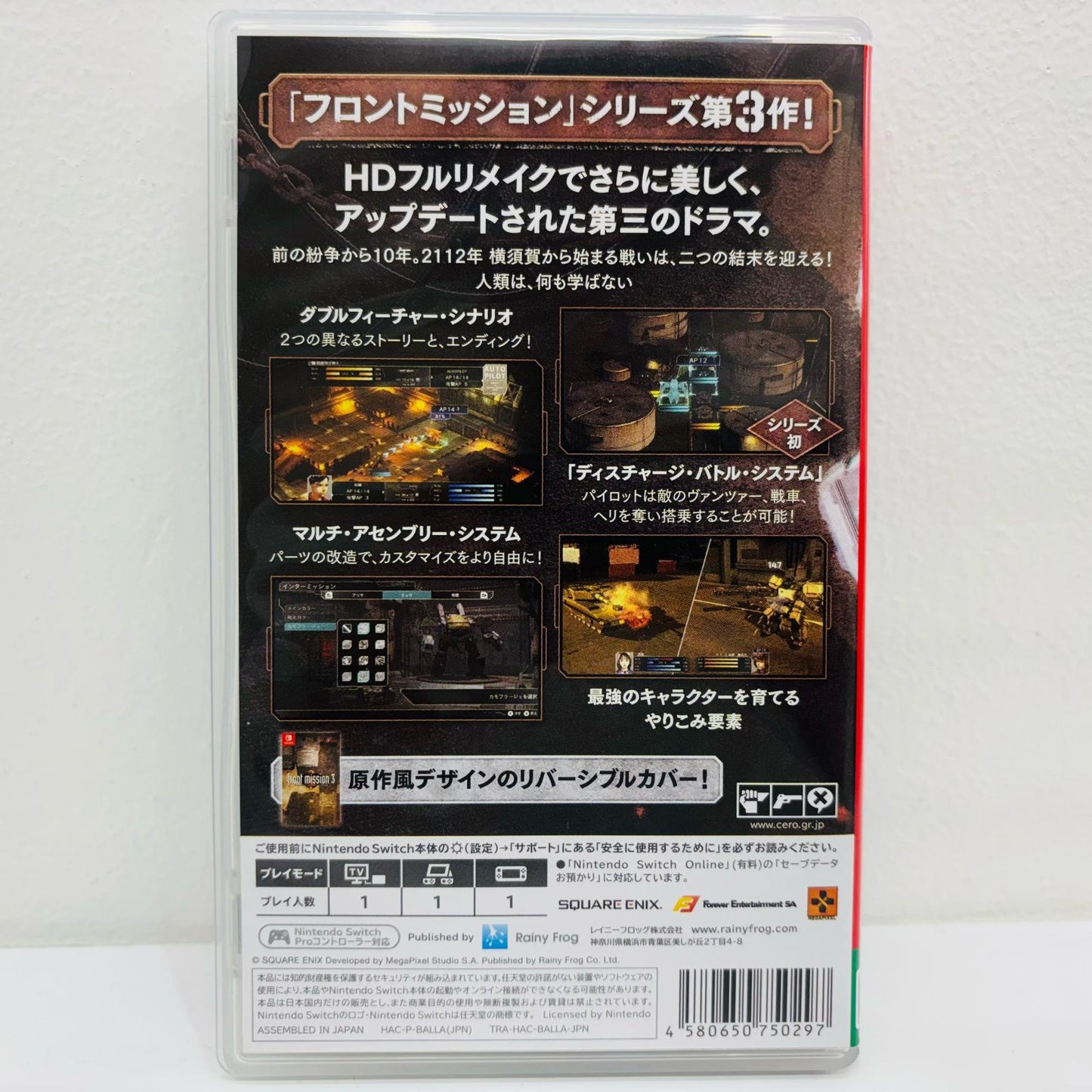 [Used] Game Software Front Mission 3: Remake Nintendo Switch Simulation RPG HAC-P-BALLA