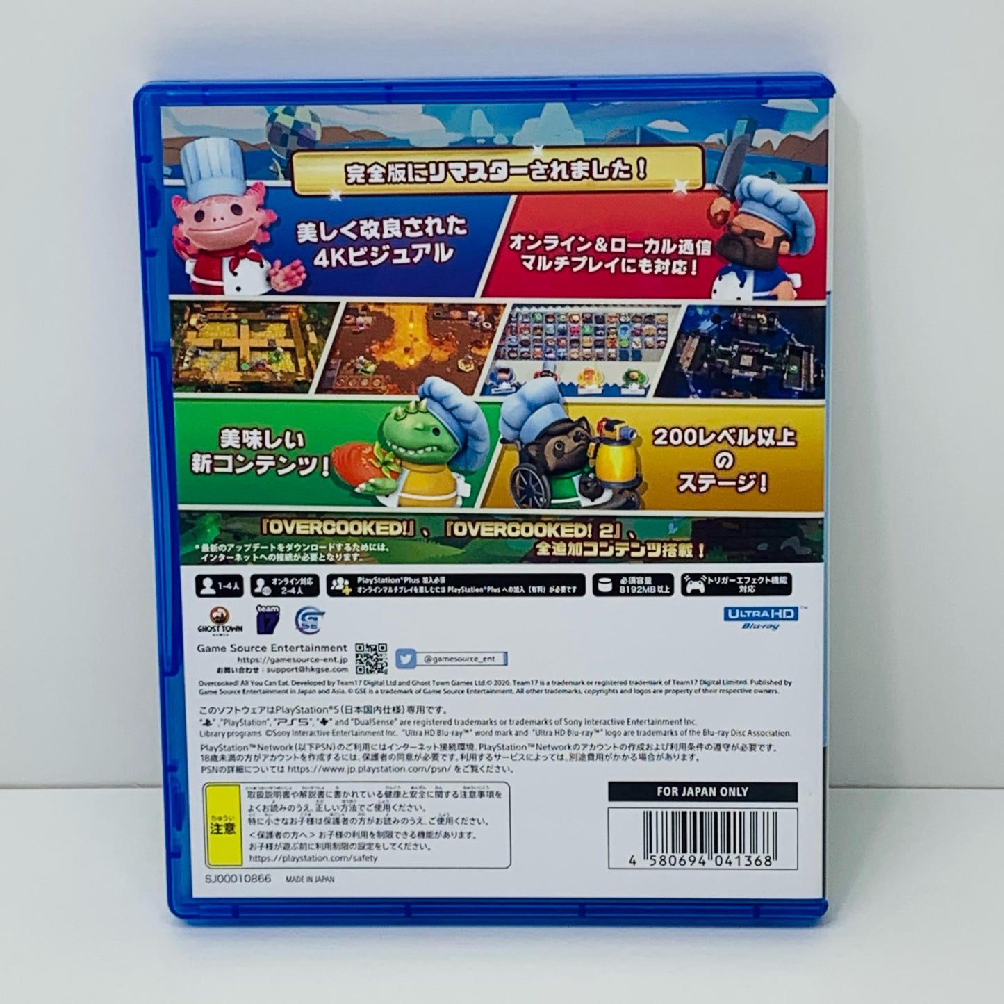【中古】 ゲームソフト OverCooked！王国のフルコース プレイステーション5 アクション ELJM-30021