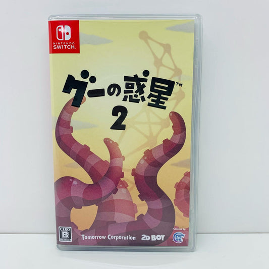 【中古】 ゲームソフト グーの惑星2 Nintendo Switch HAC-P-BGBPA【飾磨店】