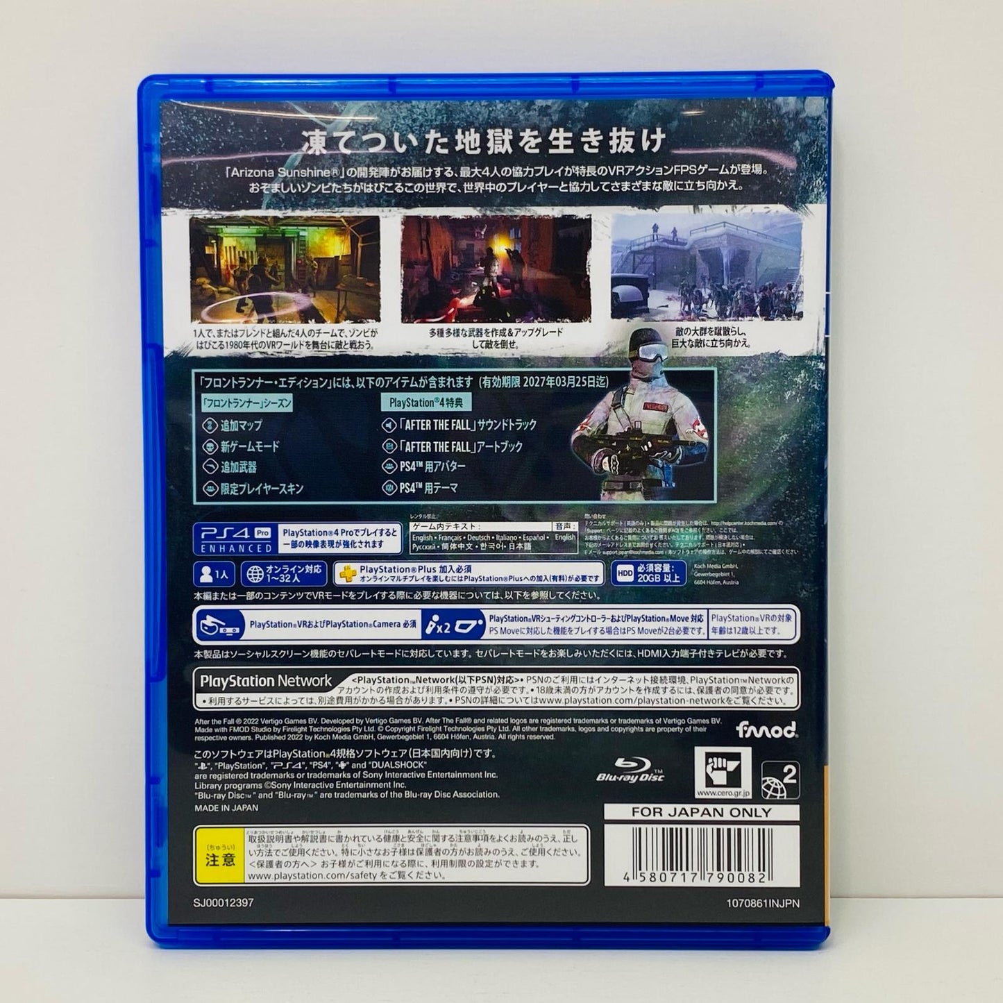 【中古】 ゲームソフト AFTER THE FALL プレイステーション4 シューティング PLJM-17007