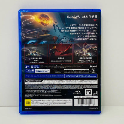 【中古】 ゲームソフト CHORUS コーラス プレイステーション4 アクションＳＴＧ PLJM-16957