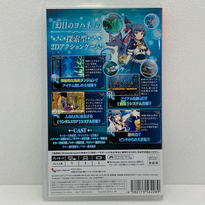 【中古】 ゲームソフト 通常版 幻日のヨハネ-BLAZE in the DEEP BL Nintendo Switch HAC-P-BDPLA【飾磨店】