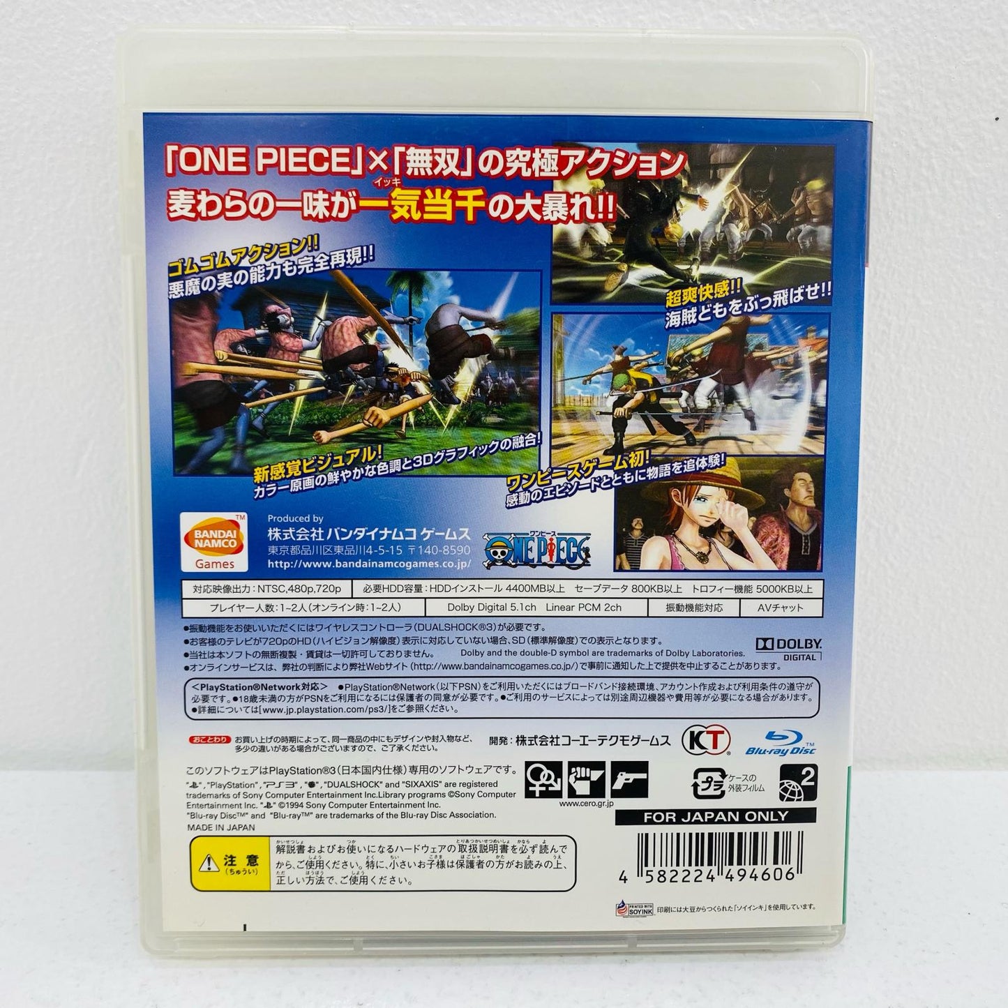 【中古】 ゲームソフト 通常版 ワンピース 海賊無双 プレイステーション3 アクション BLJM-60416