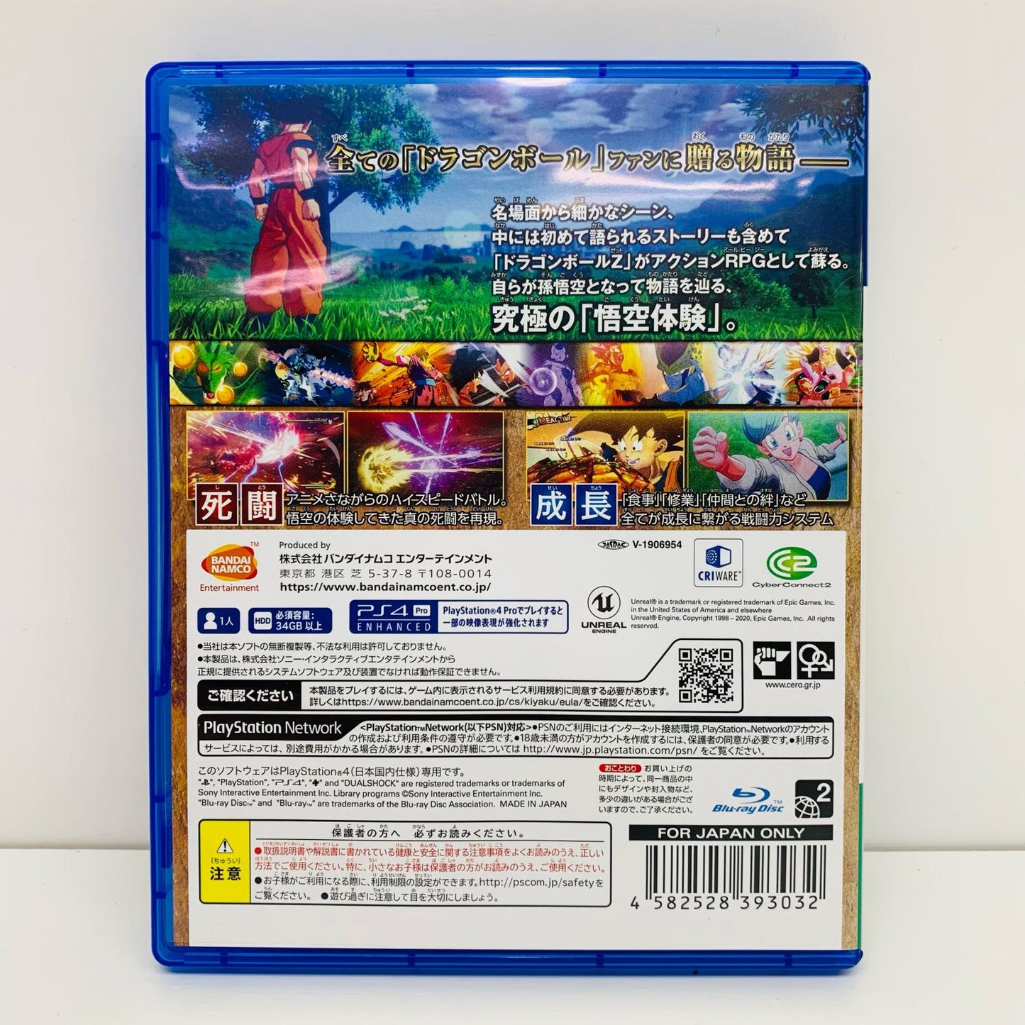 【中古】 ゲームソフト ドラゴンボールZ KAKAROT プレイステーション4 アクションロールプレイング PLJS-36101