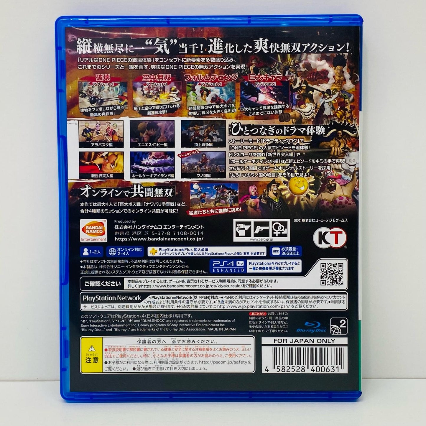 【中古】 ゲームソフト ワンピース 海賊無双4 プレイステーション4 アクション PLJM-16562