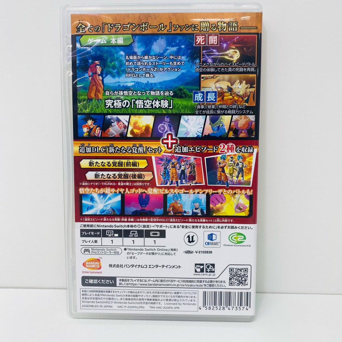 [Used] Game Software Dragon Ball Z Kakarot + A New Power Awakens Set Nintendo Switch Action Role-Playing HAC-P-A2APA