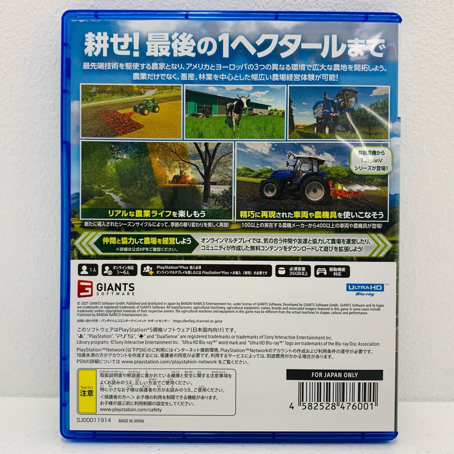 【中古】 ゲームソフト FarmingSimulator22 プレイステーション5 シミュレーション ELJS-20015