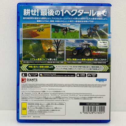 【中古】 ゲームソフト FarmingSimulator22 プレイステーション5 シミュレーション ELJS-20015