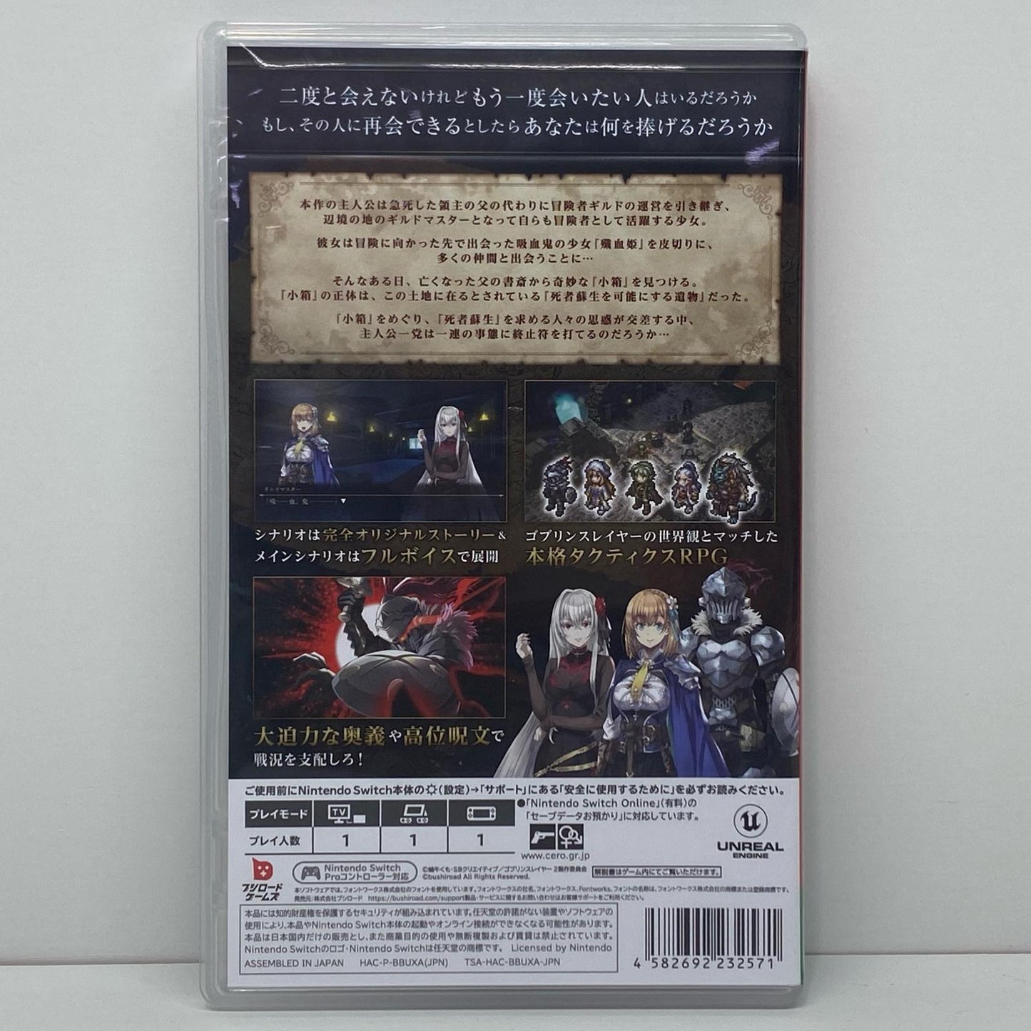 【中古】 ゲームソフト 通常版 ゴブリンスレイヤー-ANOTHER ADVENTURE Nintendo Switch HAC-P-BBUXA【飾磨店】