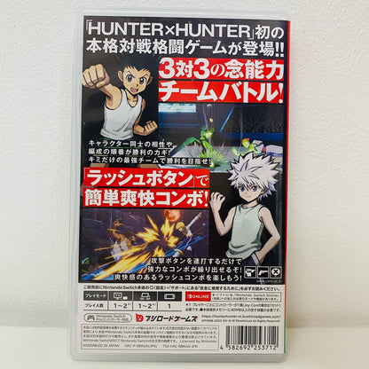 【中古】 ゲームソフト 通常版 HUNTER×HUNTER NEN×IMPACT Nintendo Switch アクション格闘 HAC-P-BBKGA