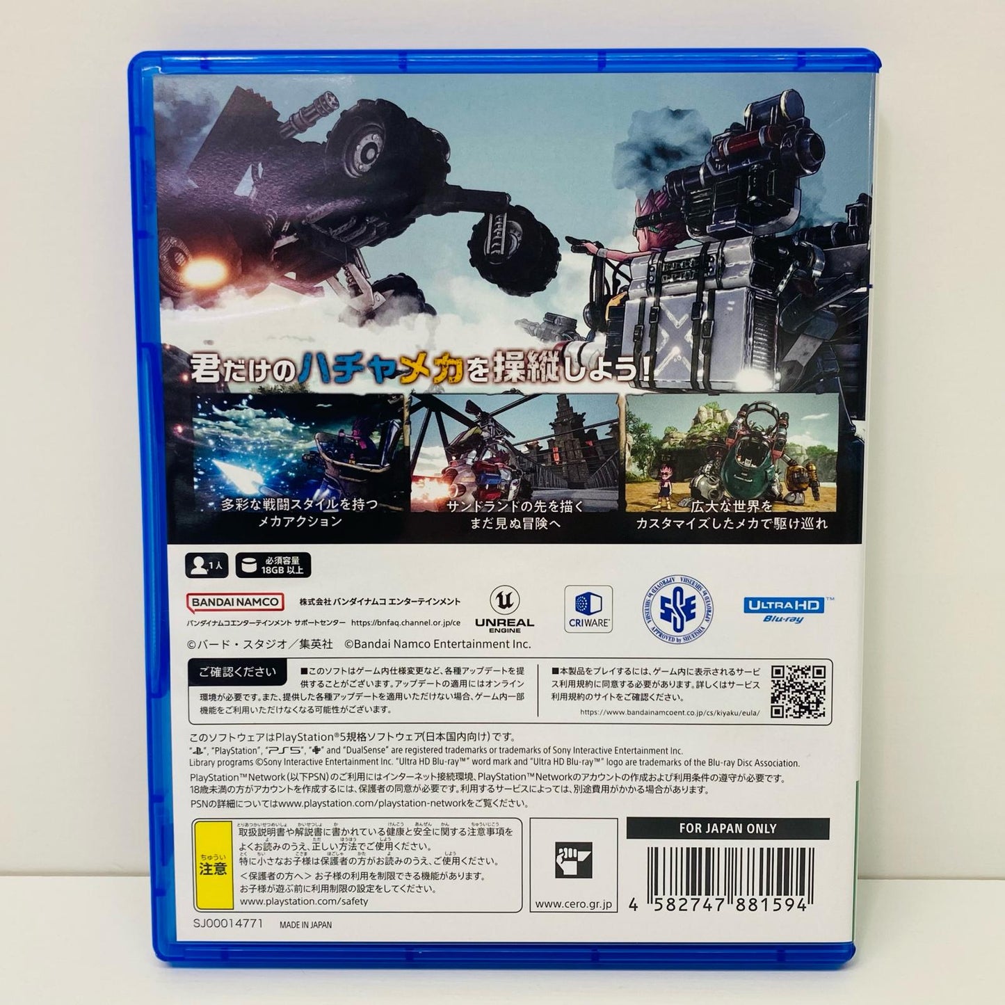 【中古】 ゲームソフト SANDLAND プレイステーション5 アクションロールプレイング ELJS-20060