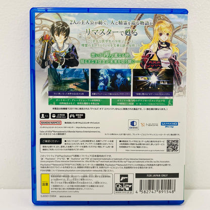Game Software: Tales of Xillia Remaster PlayStation 5 Role-Playing ELJM-30698