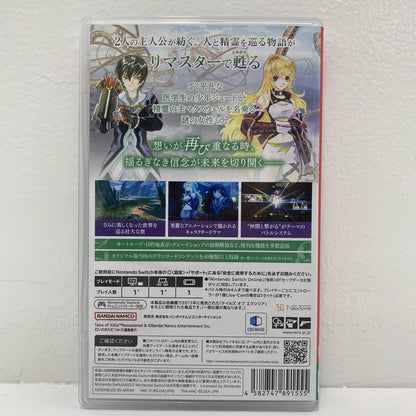 【中古】 ゲームソフト テイルズ オブ エクシリア リマスター Nintendo Switch ロールプレイング HAC-P-BDJSA