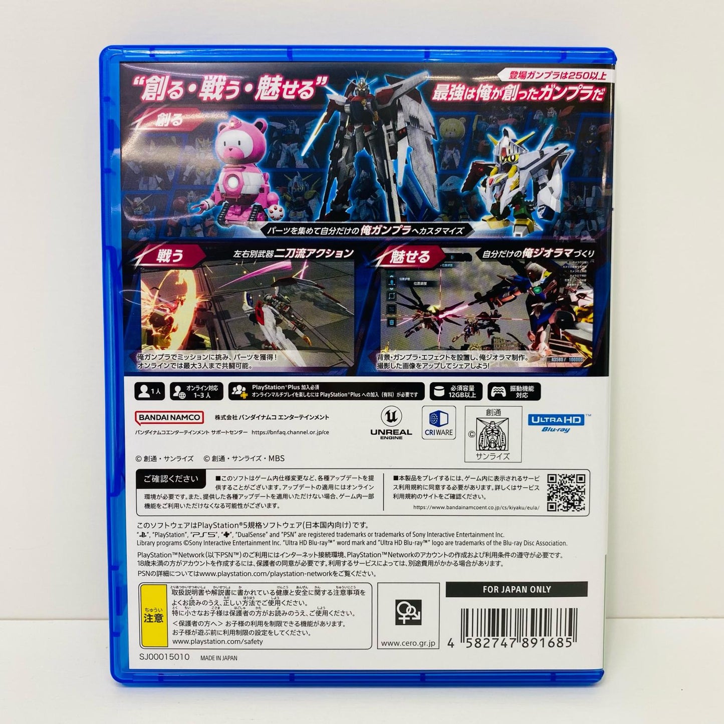【中古】 ゲームソフト 通常版 ガンダムブレイカー4 プレイステーション5 アクション ELJS-20067