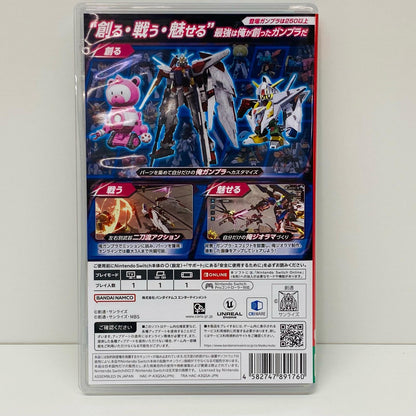 【中古】 ゲームソフト 通常版 ガンダムブレイカー4 Nintendo Switch HAC-P-A3QSA【飾磨店】