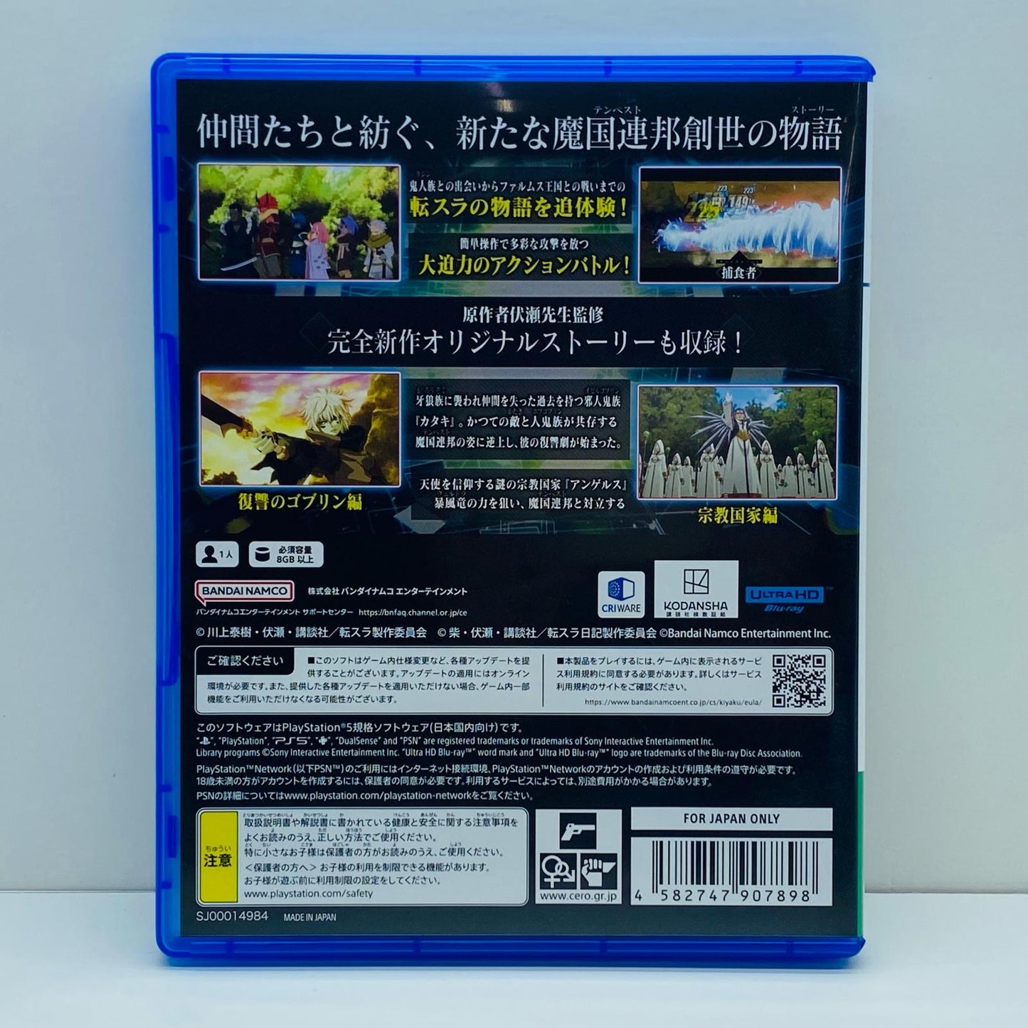【中古】 ゲームソフト 通常版 転生したらスライムだった件 テンペストストーリーズ プレイステーション5 アクションロールプレイング ELJS-20066