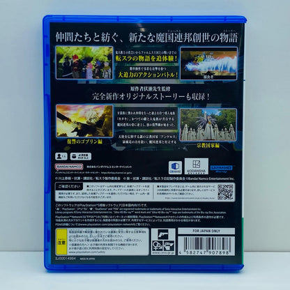 【中古】 ゲームソフト 通常版 転生したらスライムだった件 テンペストストーリーズ プレイステーション5 アクションロールプレイング ELJS-20066