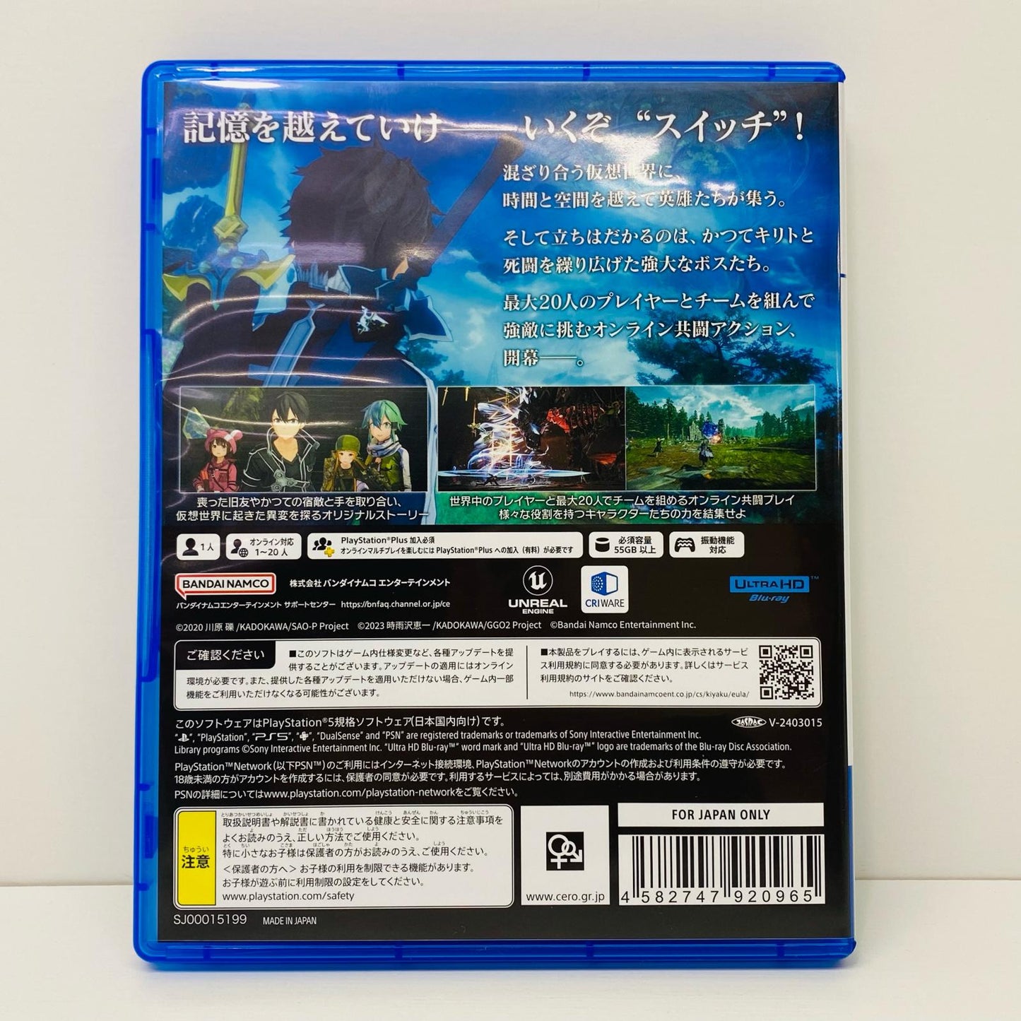 【中古】 ゲームソフト ソードアート・オンライン フラクチュアード デイドリーム プレイステーション5 ELJM-30516【飾磨店】