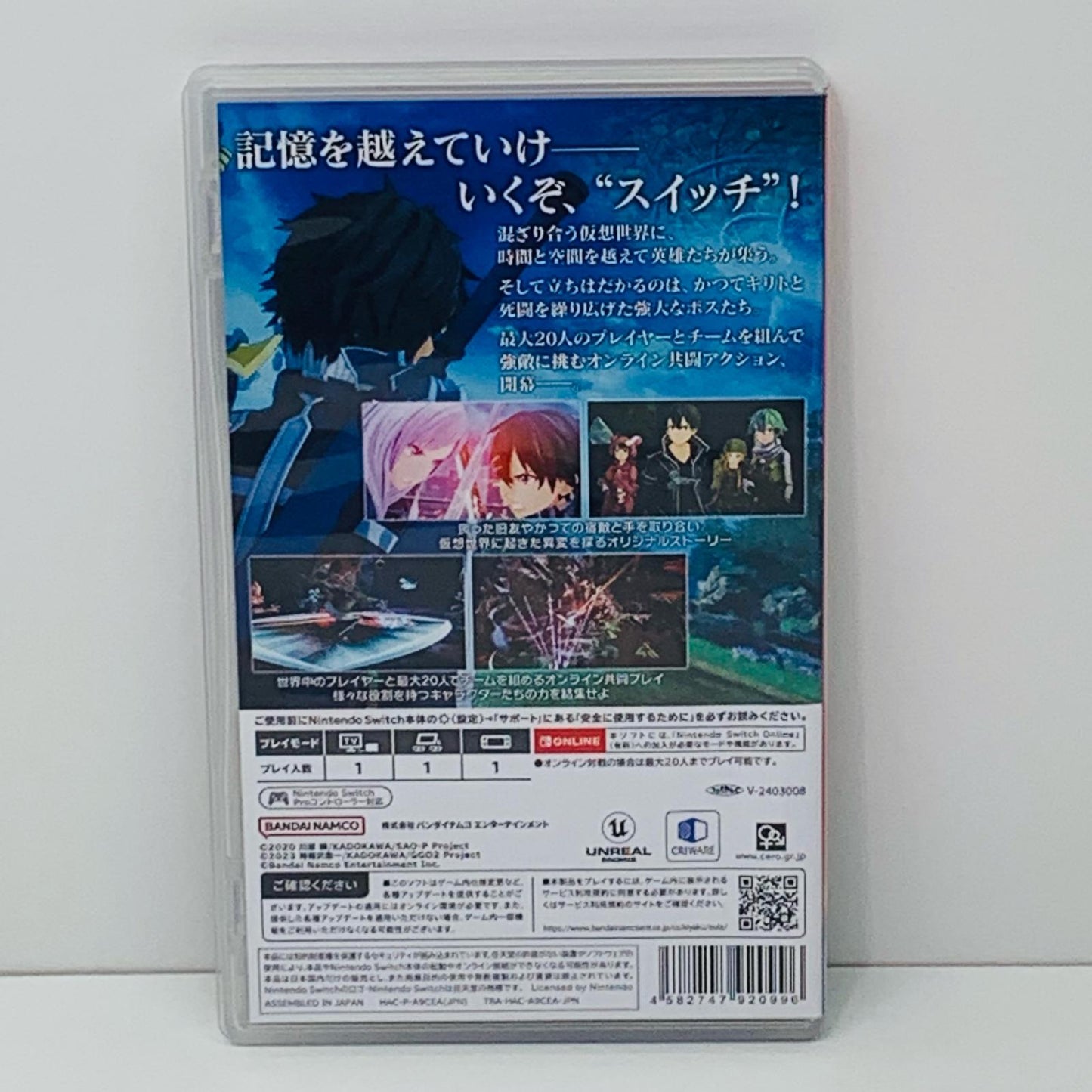 【中古】 ゲームソフト ソードアート・オンライン フラクチュアード デイドリーム Nintendo Switch HAC-P-A9CEA【飾磨店】
