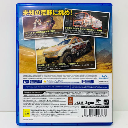 【中古】 ゲームソフト ダカール・デザート・ラリー プレイステーション4 レース PLJM-17086