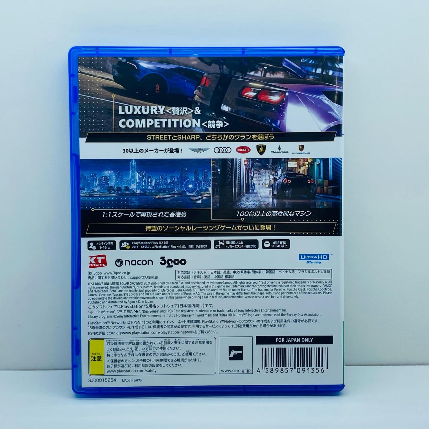 【中古】 ゲームソフト Test Drive UnLimited Solar Cro プレイステーション5 ＲＡＣＥ ELJM-30500